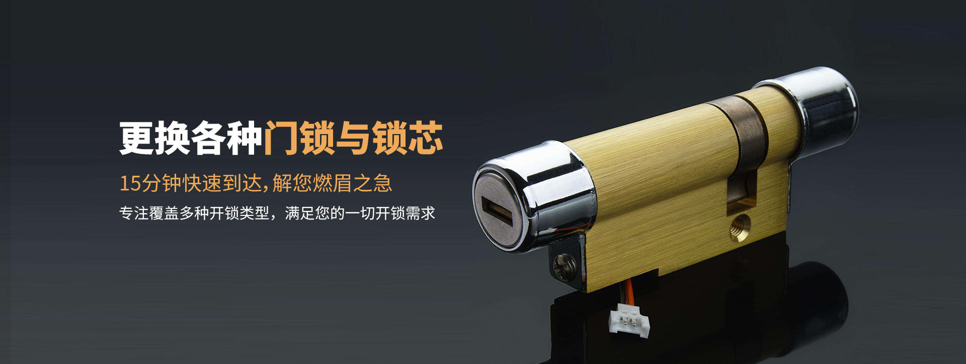 辽源西安区banner03