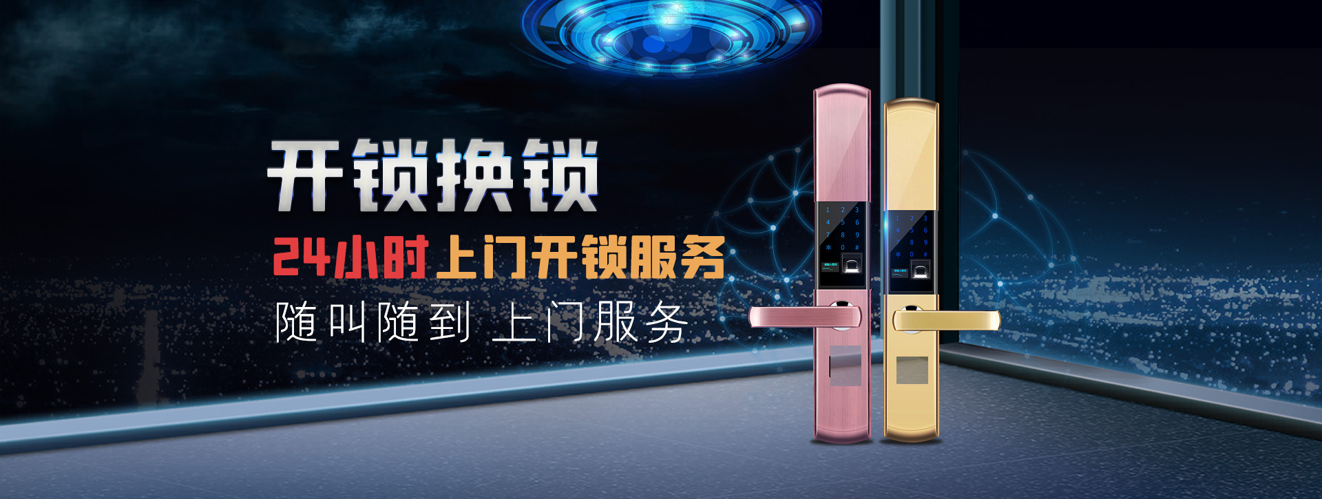 辽源西安区banner02
