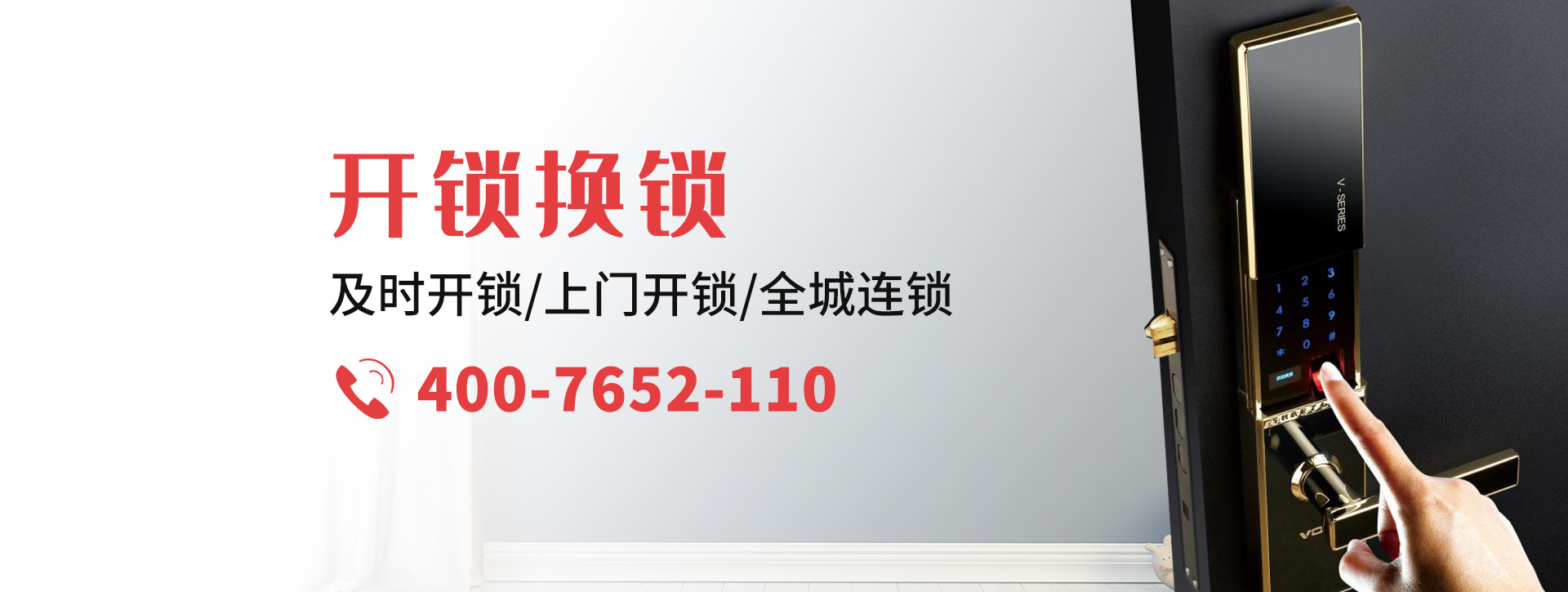 辽源西安区banner